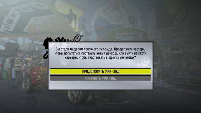 Need for Speed ProStreet #144 проходим до 100%