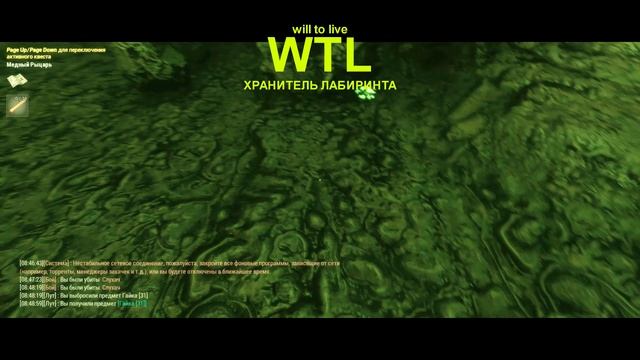 Will to Live: Лабиринт 2025 год начало Ч2. ПЕРВОЕ ПОГРУЖЕНИЕ