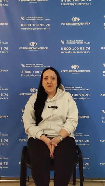 Отзыв о лазерной коррекции зрения в клинике "Зрение Красноярск", 88001009876