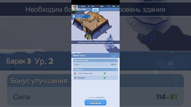Строю город в Зимней земле