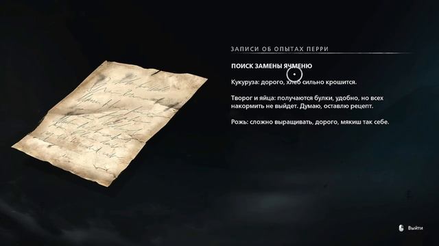 Banishers: ghosts of new eden.Что за зверь такой?) часть 20