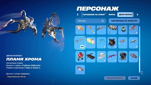 ОБЗОР УНИКАЛЬНОГО ШКАФЧИКА FORTNITE | СКИНЫ СТОИМОСТЬЮ В 1.