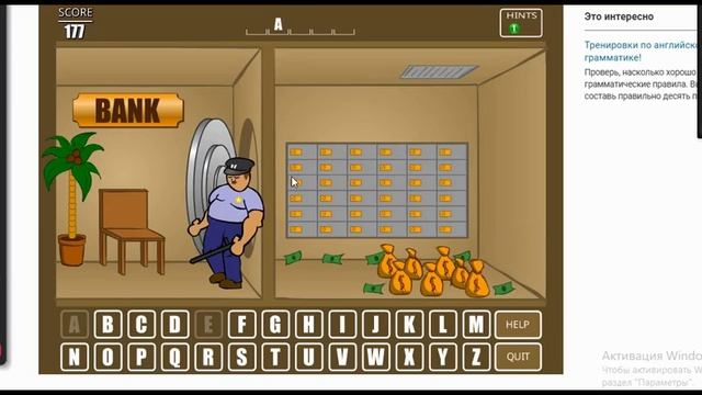 интересная игра на уроке