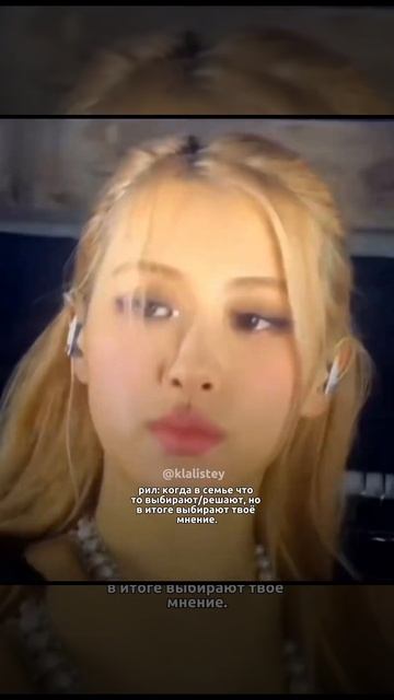 давно не было видео #klalistey #rose #blackpink
