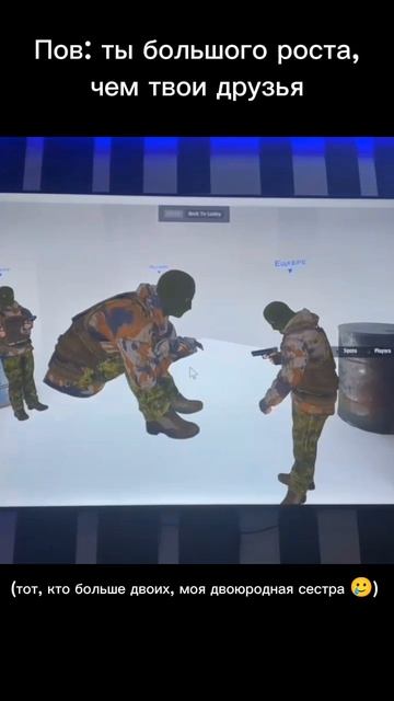 Пов: ты больше своих друзей