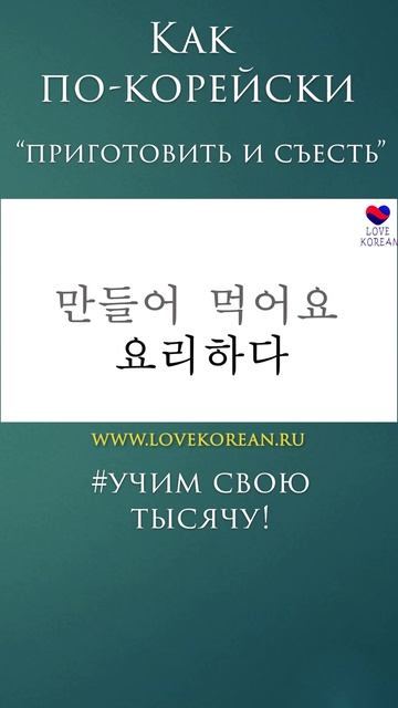 Еще составной глагол! #учимсвоютысячу