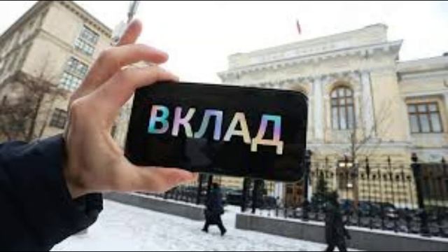 Банки начали снижать проценты по вкладам населения
