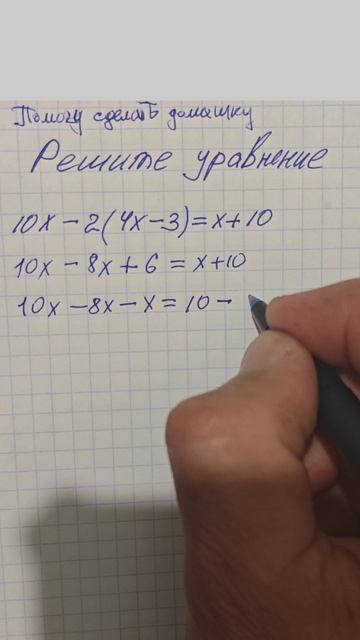 ВПР итоговая контрольная работа. Решите уравнение