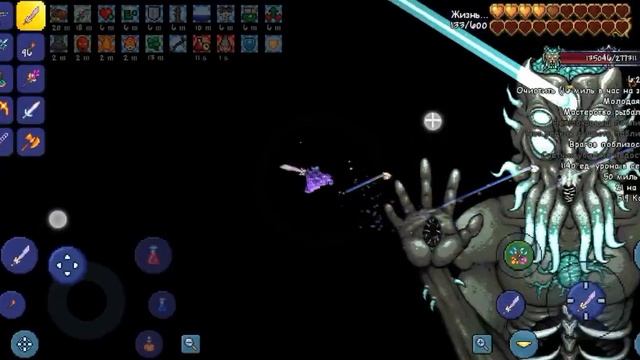 убиваю мунЛОХА пока не выйдет terraria 1.4.5 \мяумур/
