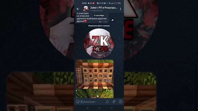 Создал телеграмм канал по ресурпакам 1.1.5 mcpe Minecraft