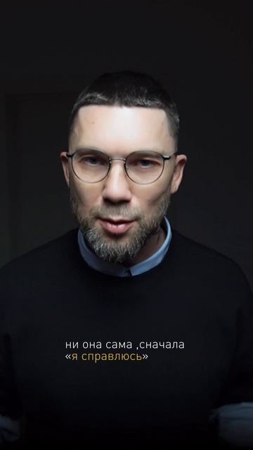 «я справлюсь сама»