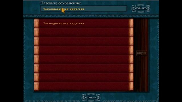 Заколдованная карусель #2. Нэнси-электрик (не всегда успешный)