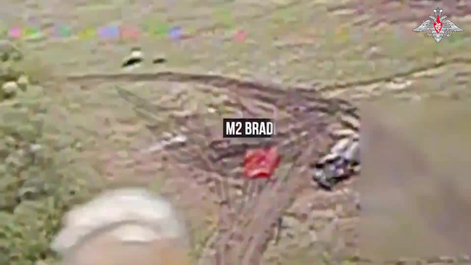 🎮 Дроноводы Центра «Рубикон» уничтожили БМП М2 Bradley американского производства в районе насел...