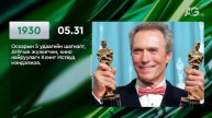 ЭНЭ ӨДӨР ТҮҮХЭНД 05.31 / ЭТОТ ДЕНЬ В ИСТОРИИ: 31 мая