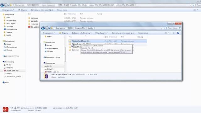 Установить After Effects