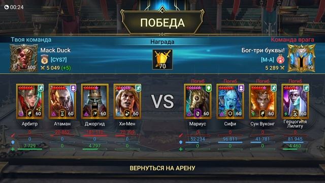 ГАЙД ХИ-МЕН. ТОПЧИК ДЛЯ РТА. RAID SHADOW LEGENDS