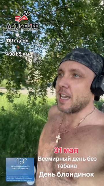 31 мая отмечаем Всемирный день без табака и день блондинок!