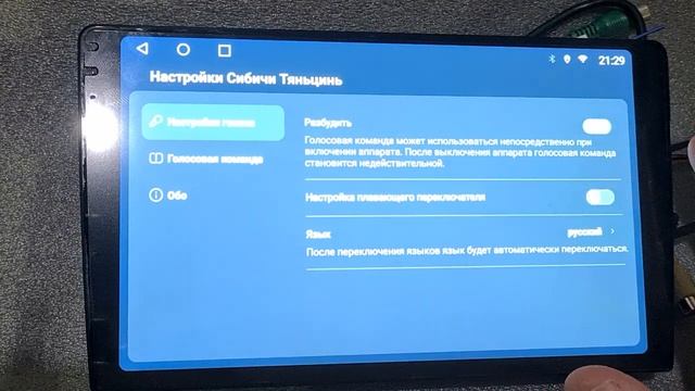 как убрать значок голосового помощника