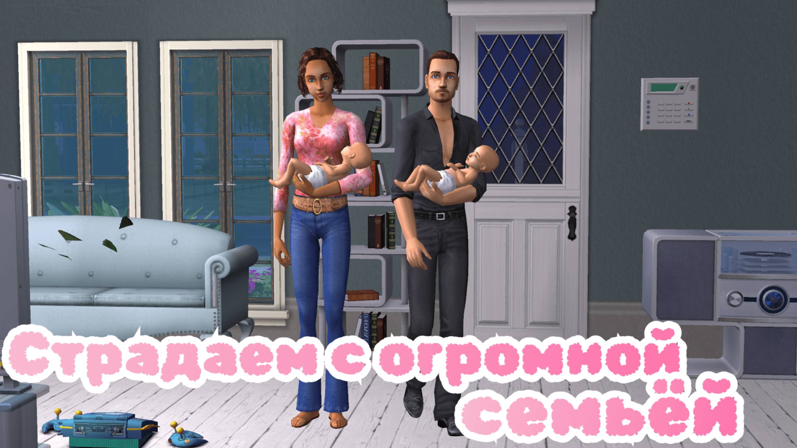 Тревожный стрим по Николаю | The Sims 2