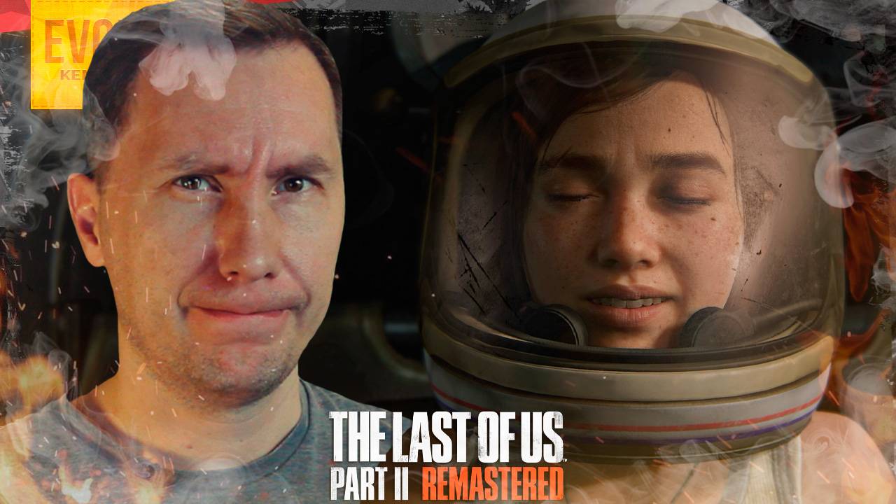 ХЬЮСТОН У НАС ПРОБЛЕМЫ ➲ ОДНИ ИЗ НАС 2 REMASTERED ◉ Серия 9