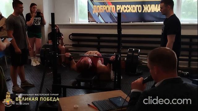 Региональный мастерский турнир ВЕЛИКАЯ ПОБЕДА. Кострома, 31.05.2025