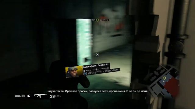 Watch Dogs Прохождение Часть 3 "Любыми средствами"