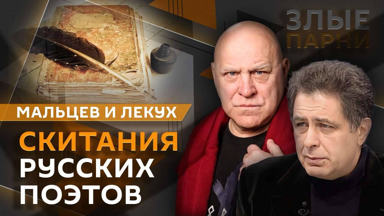 Злые парни. Скандал с Макроном, подготовка к ПМЭФ, успех современной фантастики
