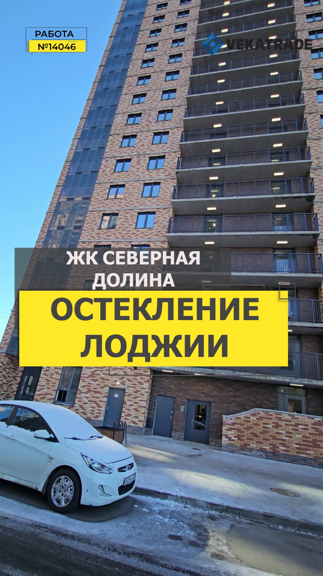 №14046 ЖК Северная Долина Парголово Толубеевский пр-д 34-3 замена фасадного остекления на лоджии