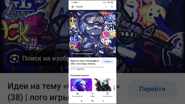 Standoff 2 делаем крутую аватарку