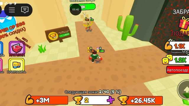 играю в игру ударные монстры 1 часть