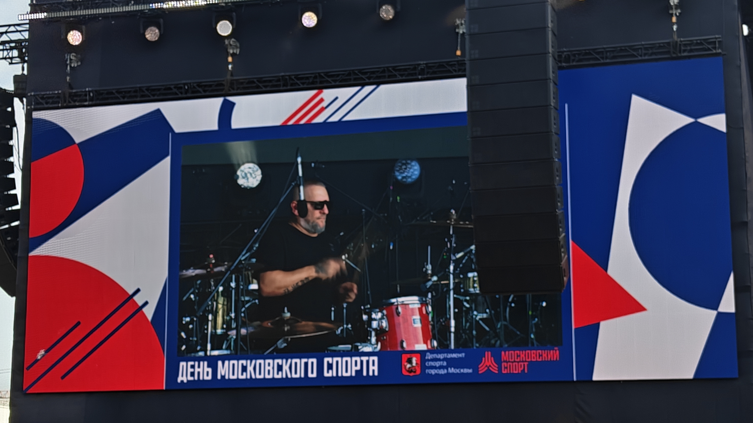 День Московского спорта (онлайн)