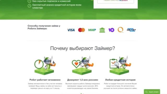 ТОП 3 ОНЛАЙН ЗАЙМА 2022