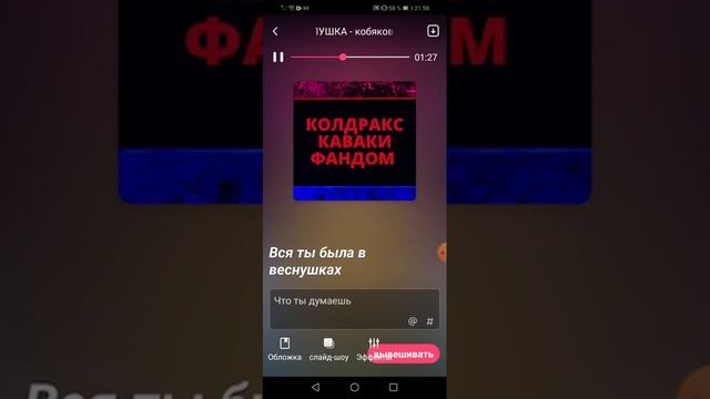 КОЛДРАКС КАВАКИ Песня Пушка 2023