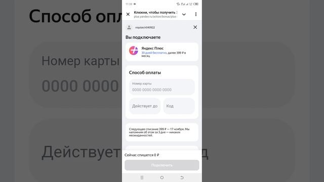 БЕСПЛАТНЫЙ IPhone 16 pro max, AirPods 4 Max, халява от тапалки Яндек?