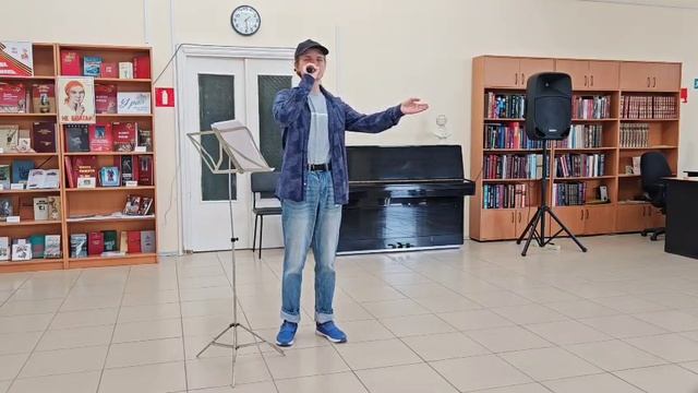 31.05.2025. Антон Дашкевич. Ты меня позови (музыка и стихи А.Таушканова). Библиотека №6