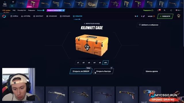 ⚡️ САЙТ MYCSGO СНОВА УДИВИЛ - ПРОВЕРЯЕМ КРУТЫЕ НОВИНКИ н?