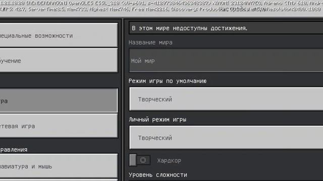 КАК ВКЛЮЧИТЬ СЧЁТЧИК МАЙНКРАФТОВСКИХ ДНЕЙ С МОМЕНТА С