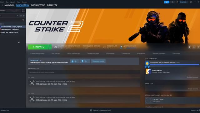 как скачать cs go в 2024 году в стиме