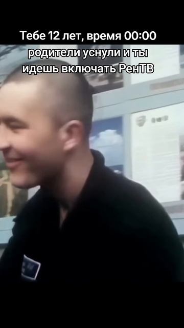 любимый РенТВ
