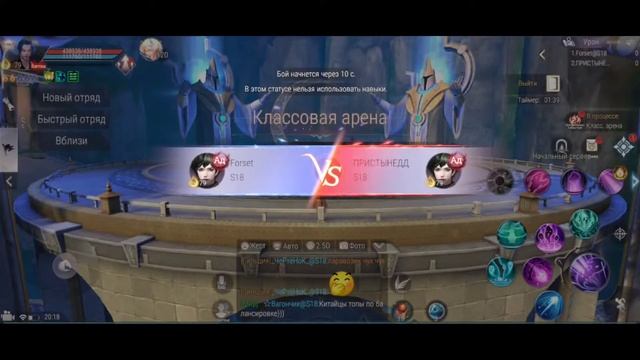 PERFECT WORLD MOBILE. КЛАССОВАЯ АРЕНА ПРОТИВ СРЕДНЯЧКА.