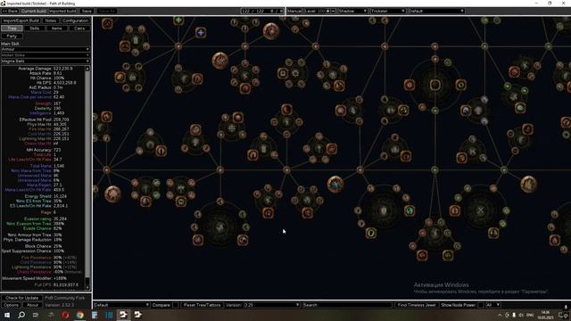 Path Of Exile 1 PoE 1 Усиления/Нерфы которые нужны | Ждём пач но?