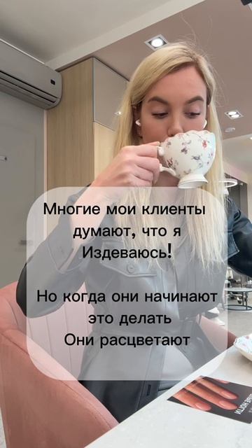 Практика для моих клиентов