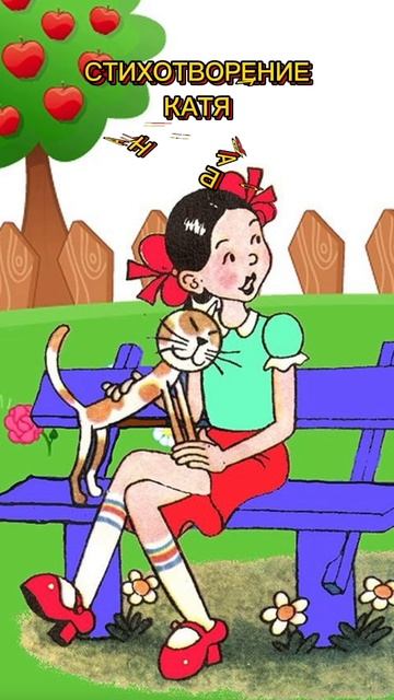 Катя А.Барто