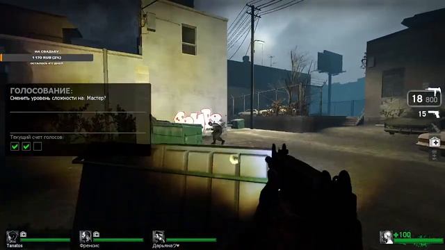 СТРИМ Left 4 Dead ЦЕЛЬ 700 ПОДПИСЧИКОВ