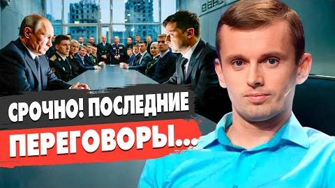 Руслан Бортник: Максимальная эскалация!!! - Взгляд на события в мире глазами наших врагов...