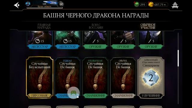 2025-05-31_07-16-55_com.wb.goog.mkx.mp4