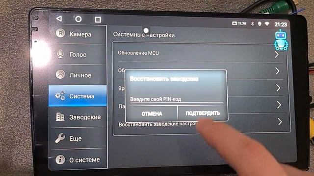 восстановление до заводских настроек