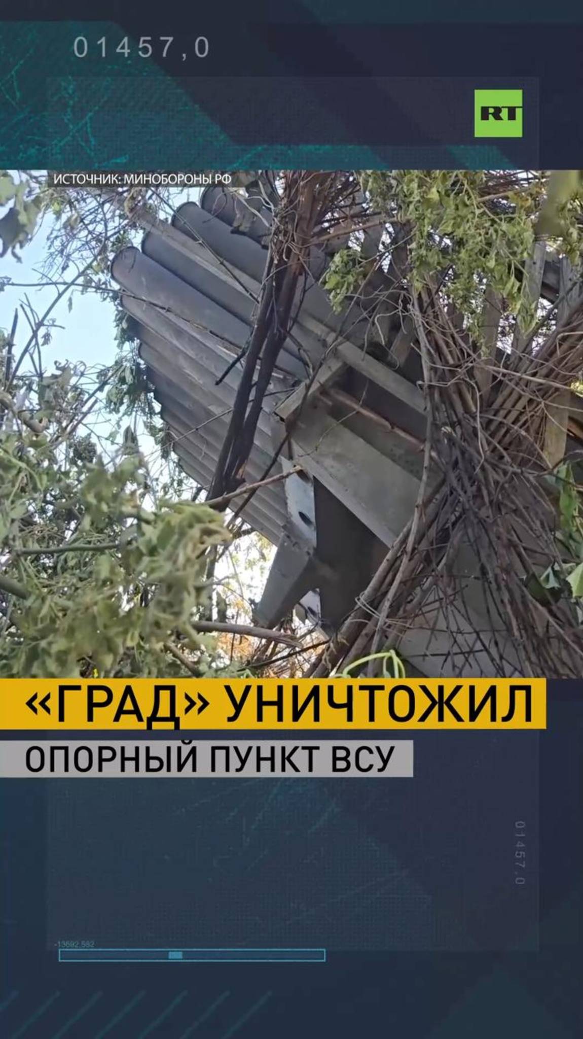 «Град» уничтожил опорный пункт ВСУ
