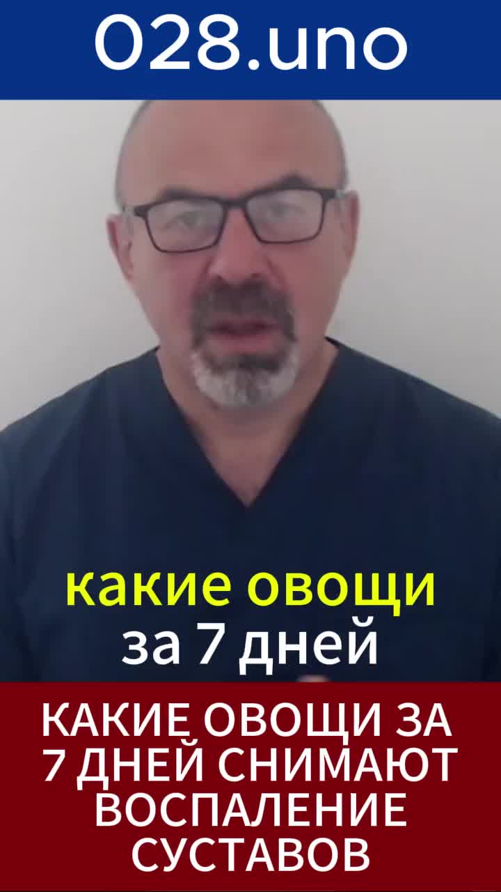 ОВОЩИ ПРОТИВ ВОСПАЛЕНИЯ СУСТАВОВ#shorts #воспалениесуставов #сульфорафан #брокколи
