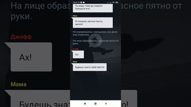 •|Джефф-убийца [Взахлёб]|•Переписки страшные|• 2 эпизод(половина)